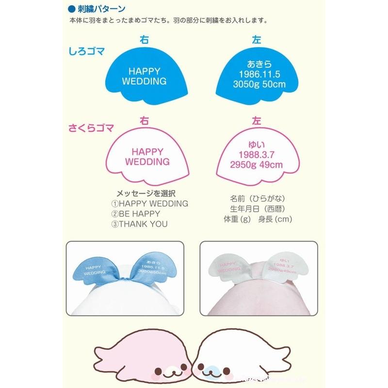 ウエイトドール　さくらゴマ　体重ドールプレゼント_3