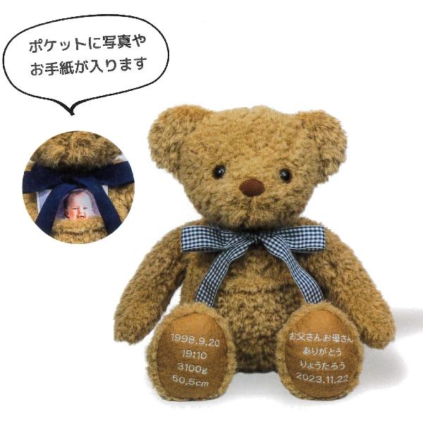 2体セットウエイトベア メッセージベア2体 ハッピーブラウンとピース