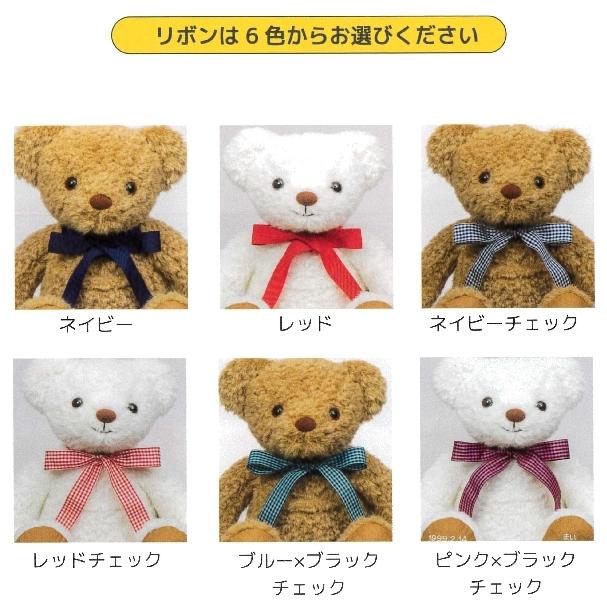 2体セットウエイトベア メッセージベア2体 ハッピーブラウンとピース