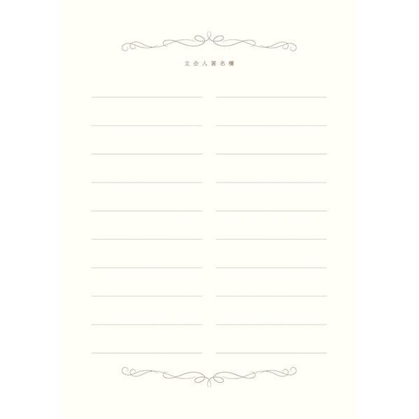 結婚証明書リッチパリ　グリーン　人前式用　結婚誓約書｜seiwayhouse｜04