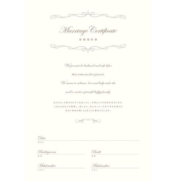 結婚証明書モンスティル ホワイト 人前式用結婚誓約書 : ワイハウス