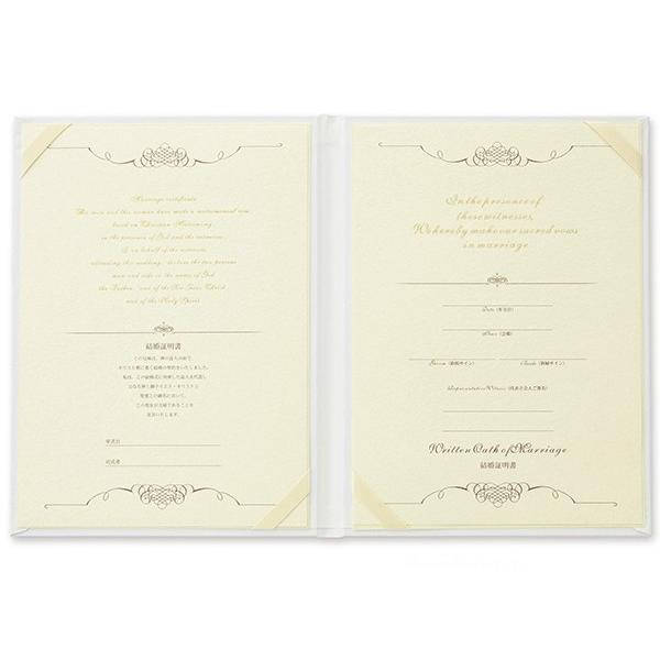 結婚証明書シャイニーホワイト チャペル用 結婚誓約書 17 K 68 7 ワイハウス 通販 Yahoo ショッピング