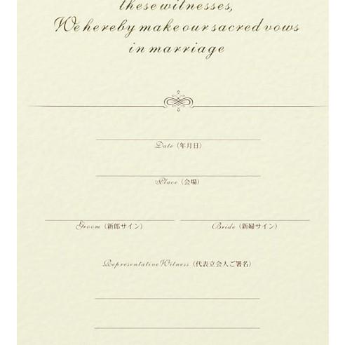 結婚証明書シャイニーホワイト　人前式用　結婚誓約書　　1208｜seiwayhouse｜04