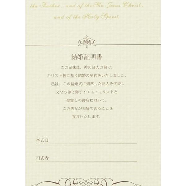 結婚証明書シャイニーブラウン チャペル用 結婚誓約書 19 K 68 9 ワイハウス 通販 Yahoo ショッピング