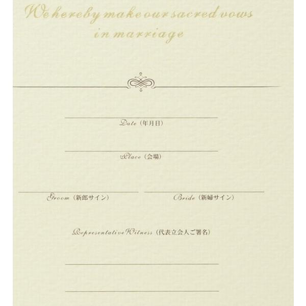 結婚証明書シャイニーブラウン　チャペル用　結婚誓約書　　1209｜seiwayhouse｜06