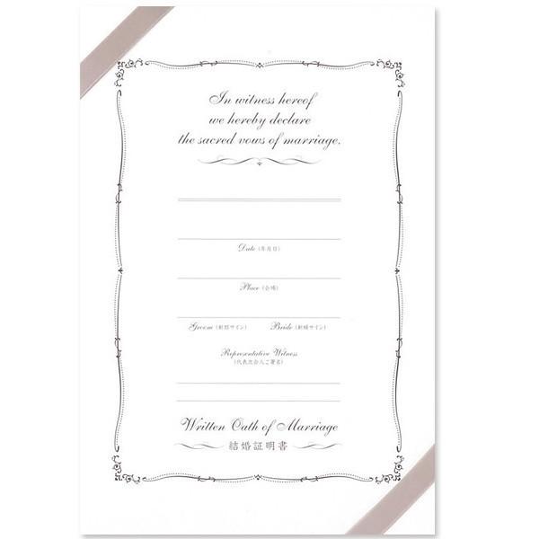 結婚証明書ピンク 人前式用 キラット 結婚誓約書 1836 結婚証明書ピンク 人前式用 キラット 結婚誓約書 1836