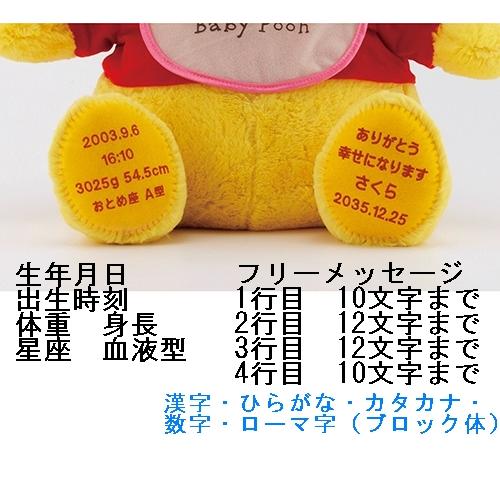 Disney（ディズニー） 2体でお得 体重ウエイトドール ベビープーさん