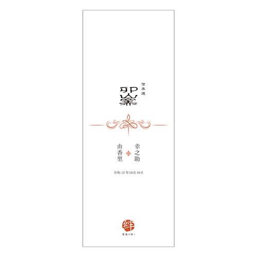 結婚式披露宴ご両親プレゼント 卯山窯ペルメールオリジナルペア焼酎カップ J059の画像