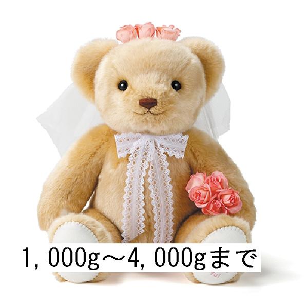 2体でお得体重ウエイトベア　キャメリーマリアージュ男の子と女の子　イニシャルパターン　BA148D149D