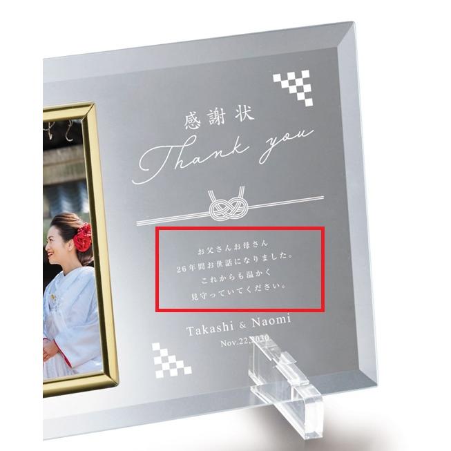 結婚式披露宴ご両親プレゼント メッセージフォトプレート 和モダン M017の画像