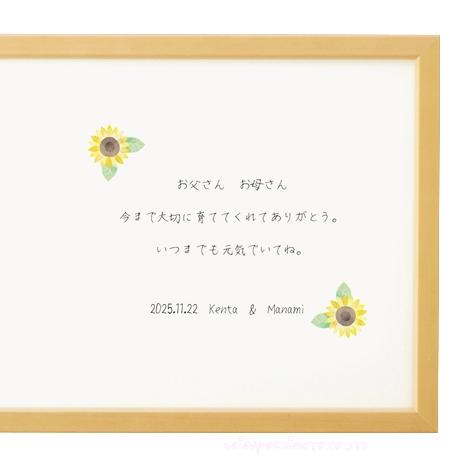 結婚式披露宴ご両親プレゼント 似顔絵メッセージタイプ向日葵 結婚式披露宴ご両親プレゼント 似顔絵メッセージタイプ向日葵