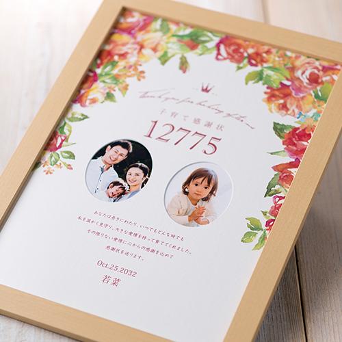 結婚式　子育て感謝状 子育て感謝状 結婚式 ウェディング 披露宴 ブライダル 両親