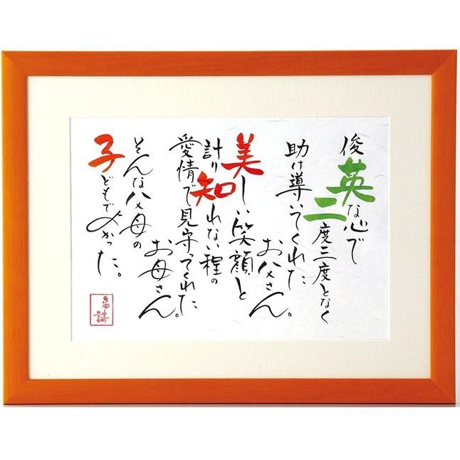 結婚式披露宴演出 名詩二人用A4タイプ ウェルカムボード用の画像