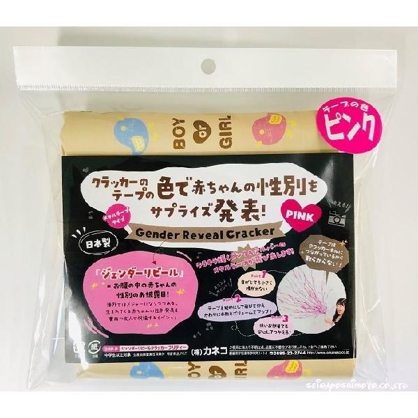 ジェンダー リビール クラッカー5本セット（同色） : ワイハウス