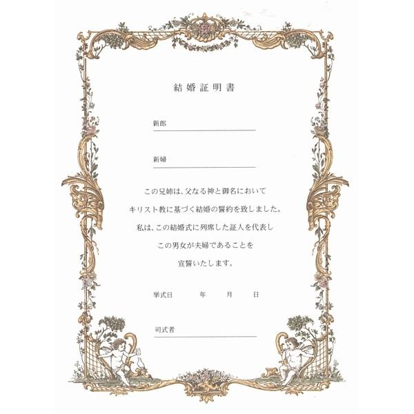 （結婚証明書）結婚誓約書レザータイプ（ワインレッド）｜seiwayhouse｜04