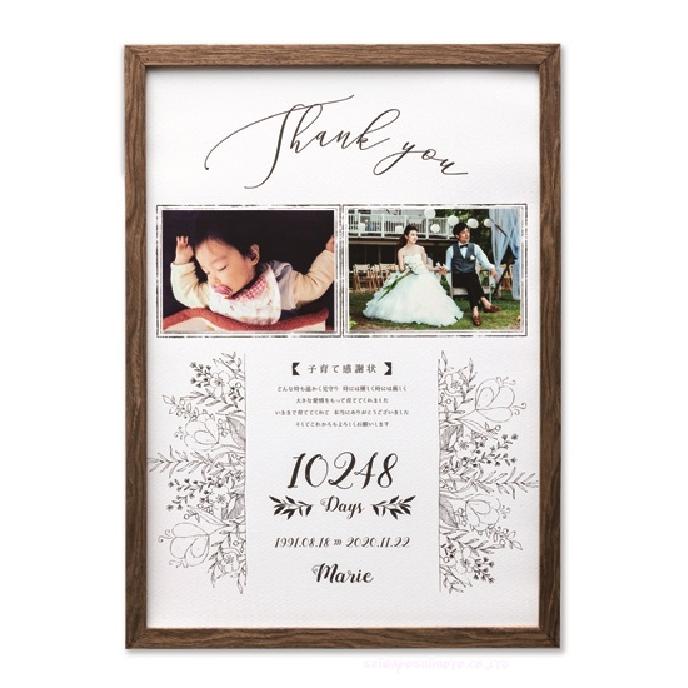 結婚式披露宴両親プレゼント 贈呈用 子育て感謝状 縦タイプ TL014