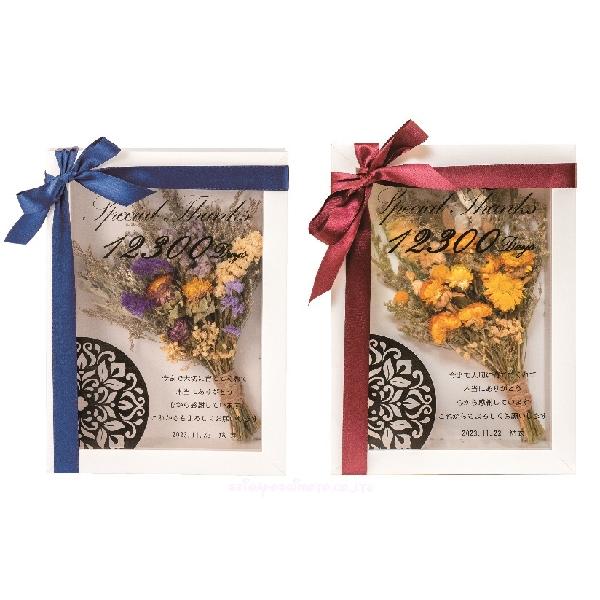 結婚式披露宴ご両親プレゼント 贈呈品 フラワーボックス