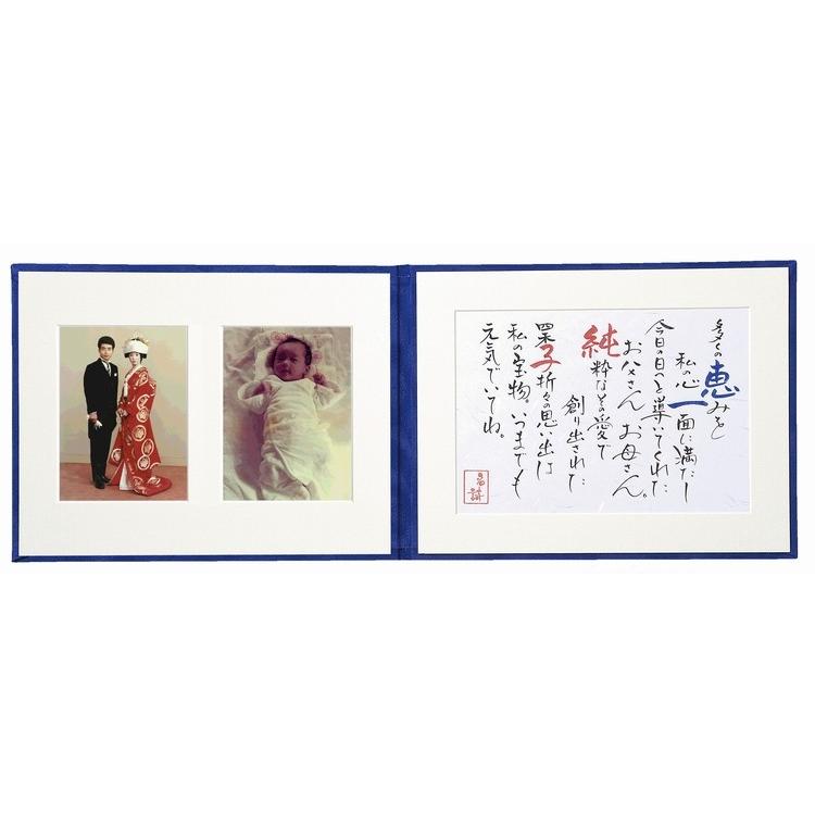 結婚式披露宴ご両親プレゼント 名詩アルバムタイプ 贈呈用