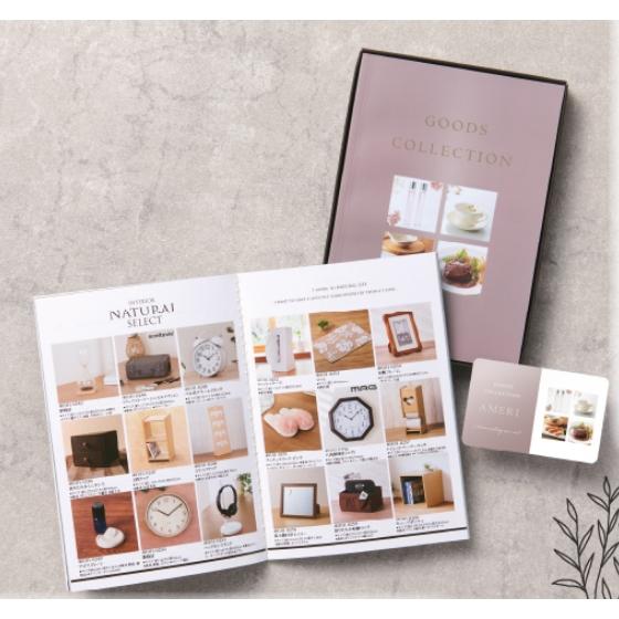 カタログギフトマイプレシャス オールコレクション アレスリボン（冊子