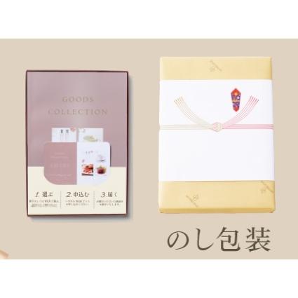 お得】 カタログギフト はなろくしょう 定価28490円 冊子タイプ お得
