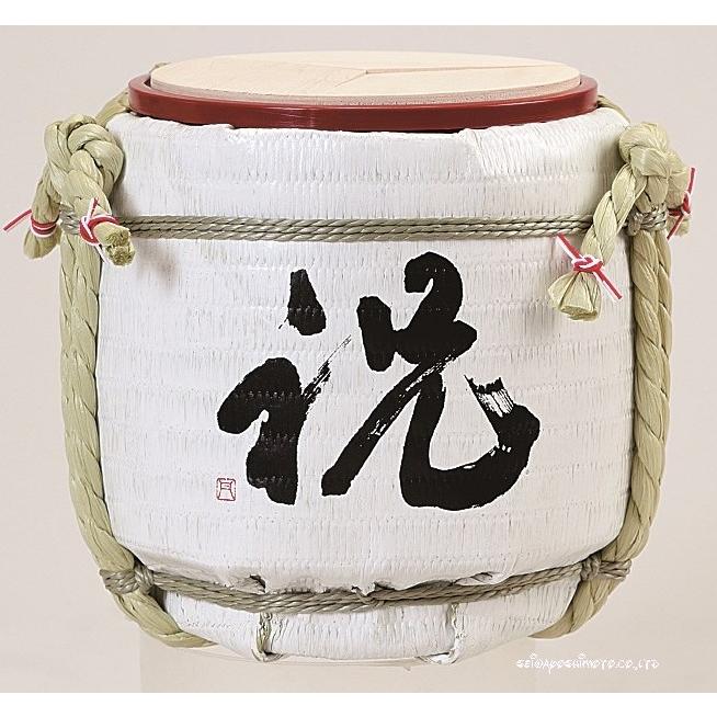 結婚式披露宴演出 ミニ鏡開きこも樽 丹雪の書 祝 : ワイハウス - 通販 