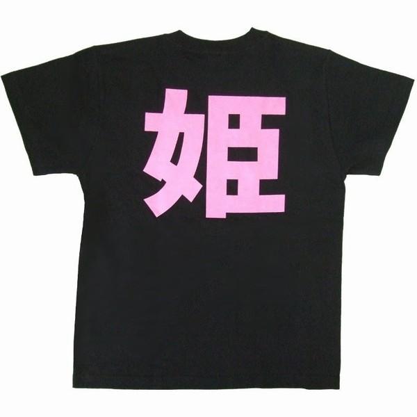 OY Tシャツ　ブラック お姫様Tシャツブラック : ワイハウス - 通販 - Yahoo!ショッピング