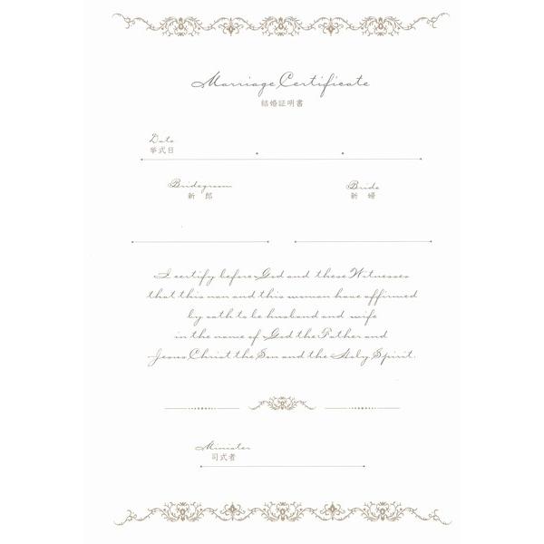 結婚誓約書ジュレ 結婚証明書 S ワイハウス 通販 Yahoo ショッピング
