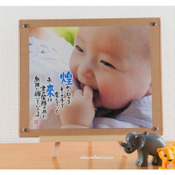 （ご出産祝いプレゼント記念品）ベビーフォトポエム