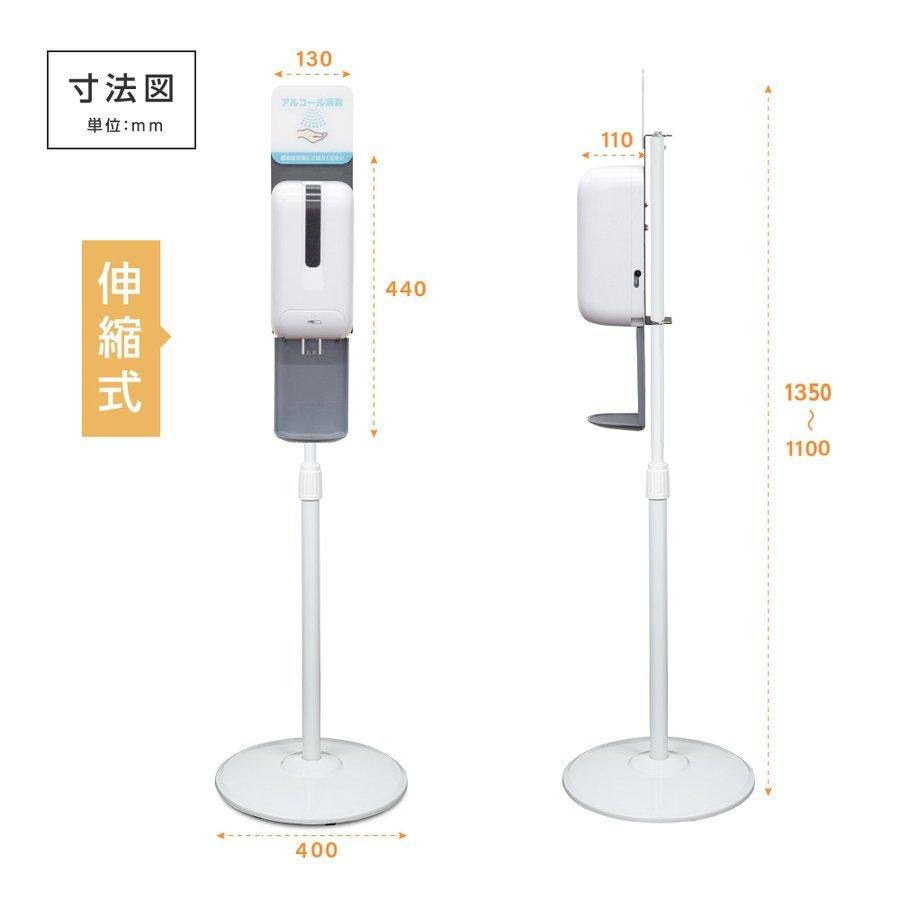 SALE／91%OFF】非接触ディスペンサー 伸縮式消毒液スタンド センサー式