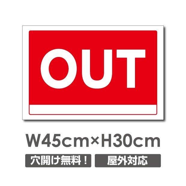 OUT】W450mmxH300mm 看板 プレート 駐車場看板 駐車案内 car-359