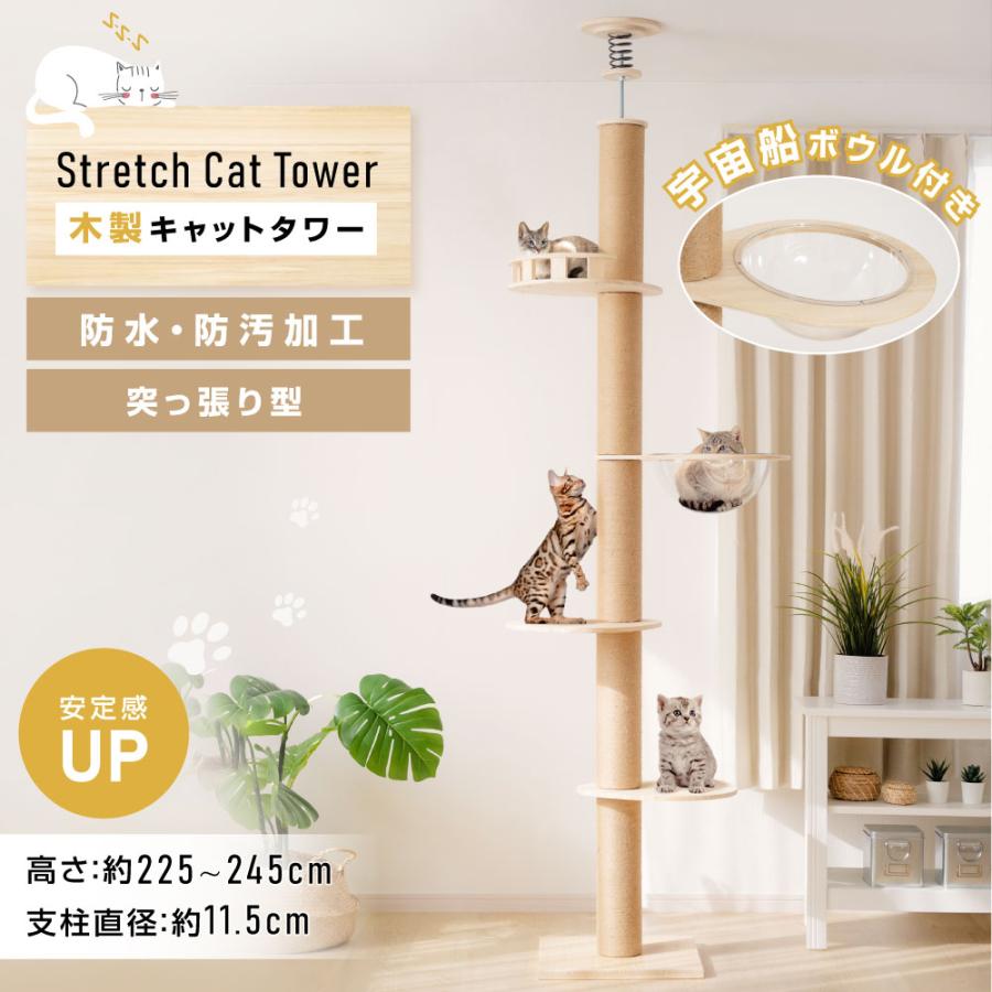 キャットタワー 木製 据え置き 猫タワー 突っ張り 多頭飼い 爪とぎ