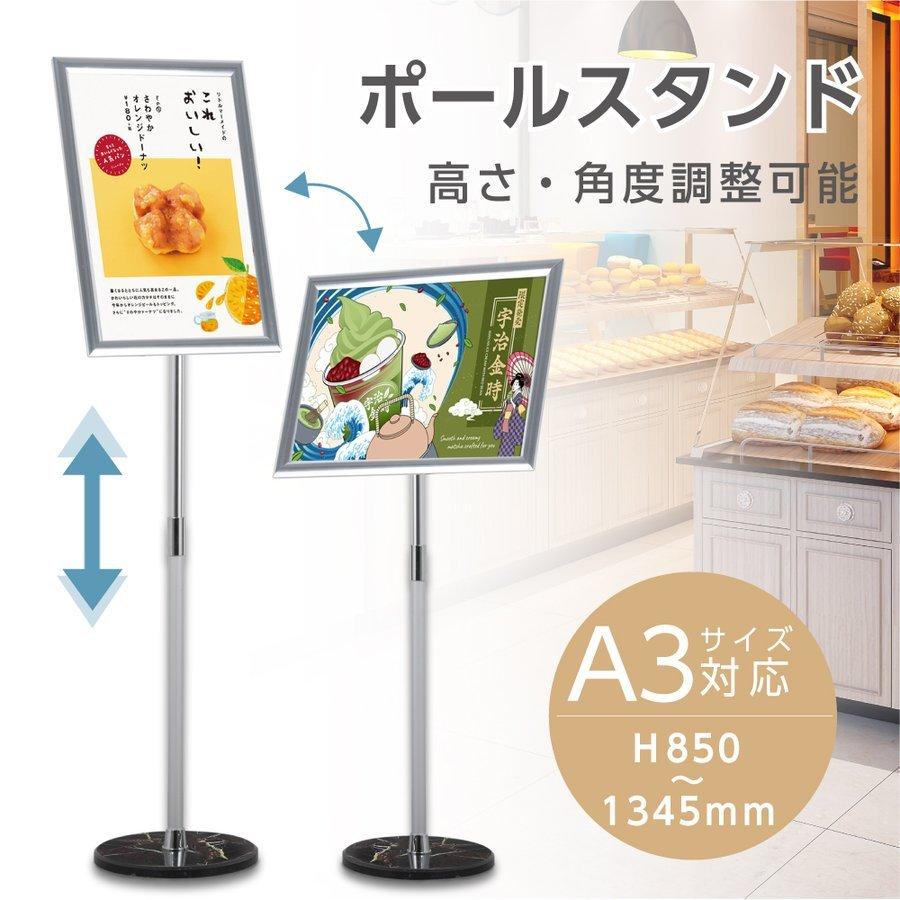 送料無料 あすつく ポールサインスタンド看板 マルチメディアスタンド 屋内スタンド看板 A3 Cds P7 A Cds P7 A 誠信ストア 通販 Yahoo ショッピング