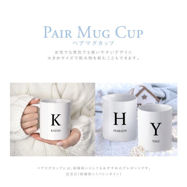 2個セット ペアマグカップ オリジナル マグカップ ユニーク おもしろ 