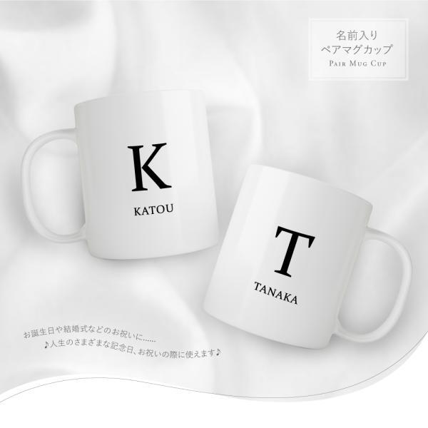 2個セット ペアマグカップ オリジナル マグカップ ユニーク おもしろ 