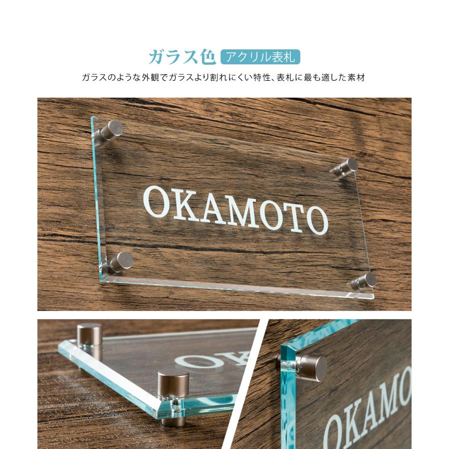 アクリル表札 W200mm×H100mm 機能門柱 アクリル 表札 おしゃれ