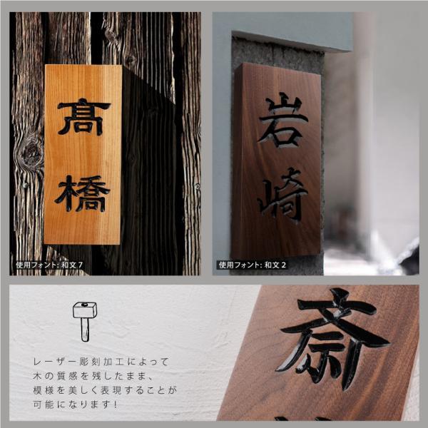 表札 木 戸建 2文字 漢字 縦書き 天然木 戸建用 一軒家 屋外 gs 表札 木 戸建 2文字 漢字 縦書き 天然木 戸建用 一軒家 屋外 gs
