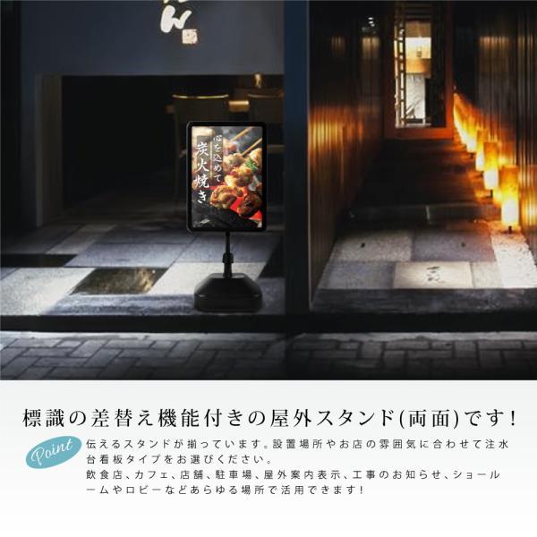 両面スタンド看板　サインボード　注水式　樹脂製 両面スタンド看板 サインボード 注水式 樹脂製