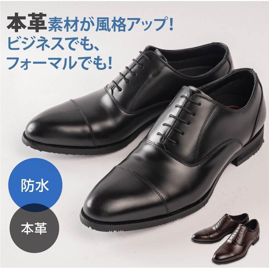 日本製 メンズ ビジネスシューズ 防水仕様 革靴 本革 超軽量 軽い 雪 防滑 ストレートチップ ビジネス 仕事 通勤 就活 入学式 人気 靴 紳士靴 Kj6k Kj6k 誠信ストア 通販 Yahoo ショッピング