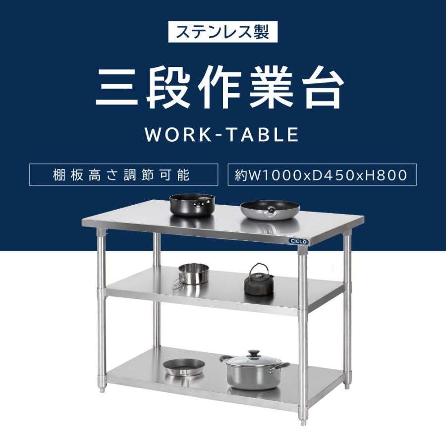 評判 日本製造 ステンレス製 3段タイプ キッチン置き棚 W100×H80×D45cm 置棚 作業台棚 ステンレス棚 カウンターラック キッチンラック 上棚 厨房収納 kot3ba-10045