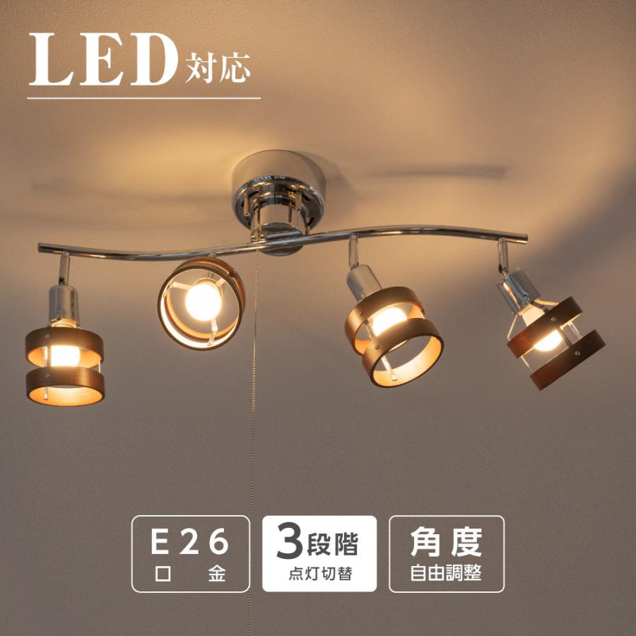 シーリングライト おしゃれ ライト リビング キッチン 8畳 照明 間接照明 北欧 スポットライト Led 対応 天井照明 和風 寝室 4灯 あすつく Lsld4 08 Lsld4 08 誠信ストア 通販 Yahoo ショッピング