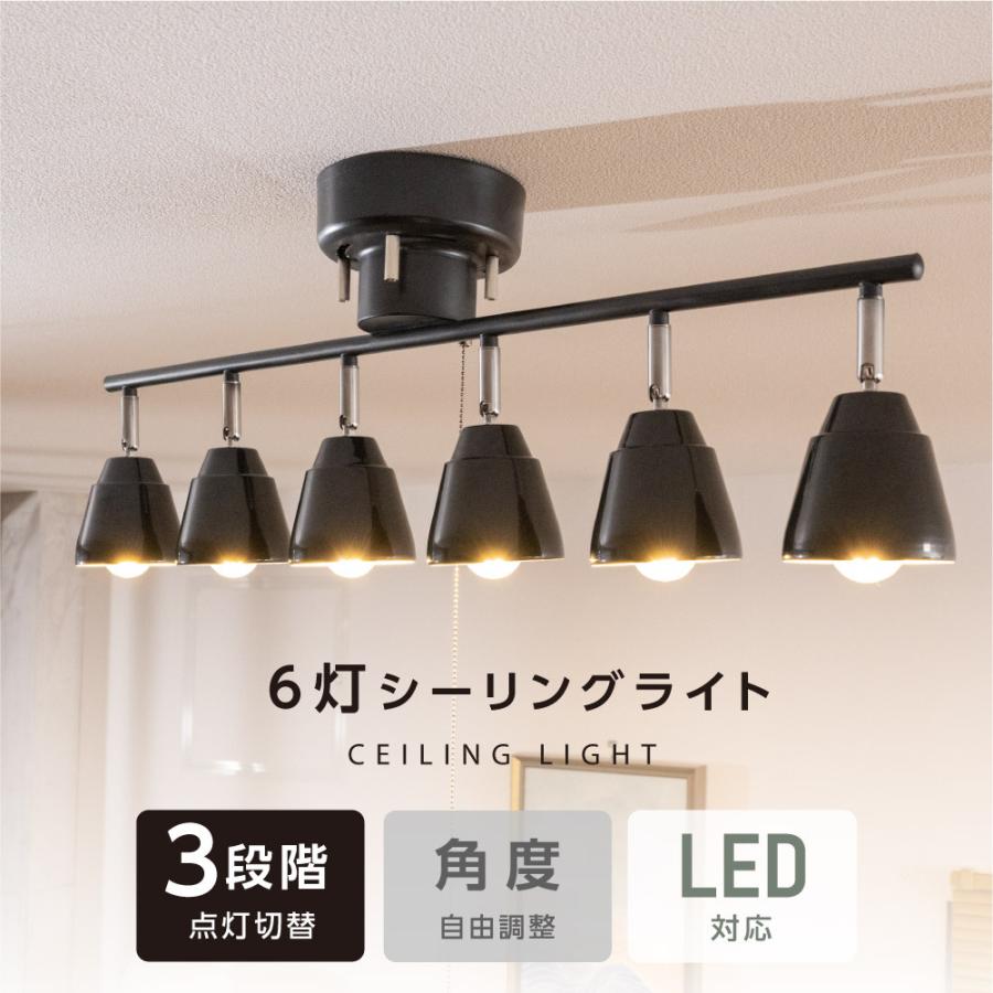 シーリングライト おしゃれ ライト リビング キッチン 8畳 照明 間接照明 Led 対応 スポットライト 6灯 カフェ風 照明器具 Ledライト 天井照明 Lsld6 06 Lsld6 06 誠信ストア 通販 Yahoo ショッピング