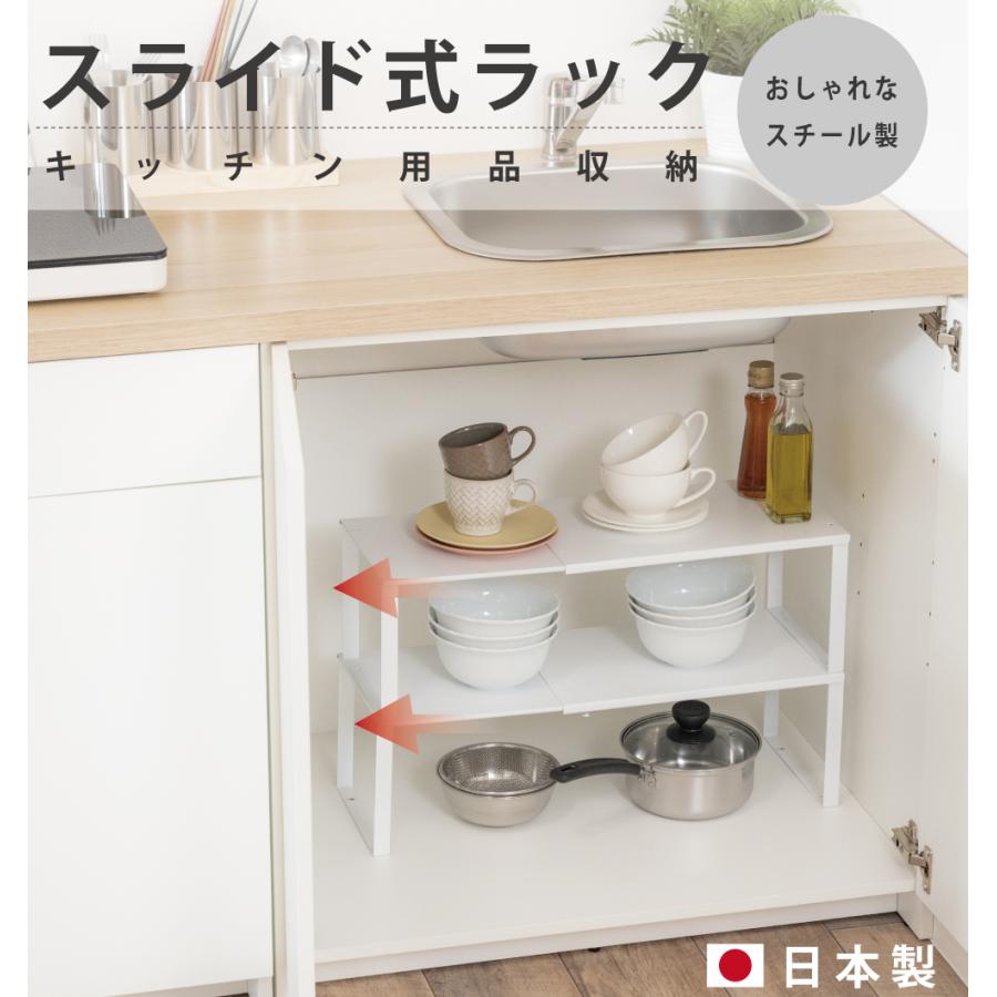 日本製 キッチン用 収納ラック 収納台 W360〜652xH183mm スチール製 シンク下収納 シンク上収納 伸縮式 キッチンラック 伸縮収納棚 nkr-st18 :nkr-st18:誠信ストア - 通販 - Yahoo!ショッピング 日本製 キッチン用 収納ラック 収納台 W360〜652xH183mm スチール製 シンク下収納 シンク上収納 伸縮式 キッチンラック 伸縮収納棚 nkr-st18 :nkr-st18:誠信ストア - 通販 - Yahoo!ショッピング