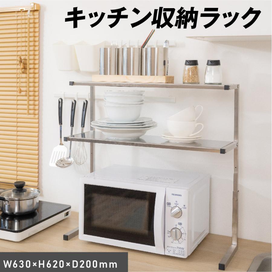 日本製 キッチン用 収納ラック W631xH502〜622mm ステレンス製 2段 