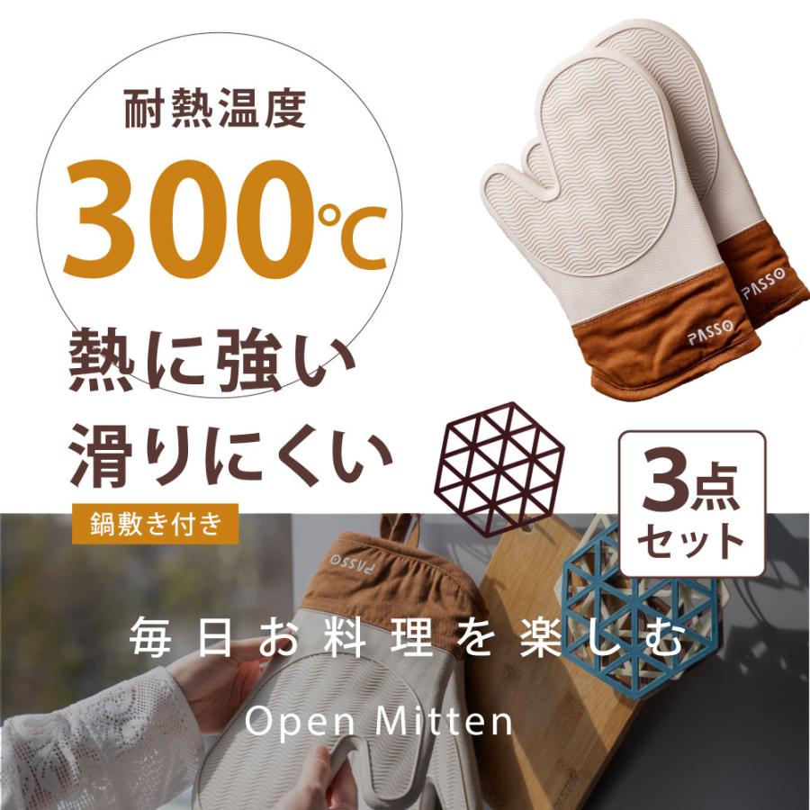 耐熱ミトン オーブンミトン 鍋つかみ 耐熱 300℃ 2枚セット 鍋敷き付き 手袋 耐熱防水 左右セット オーブングローブ 両手用 シリコン製 洗える passo-km01｜seixin-store｜02