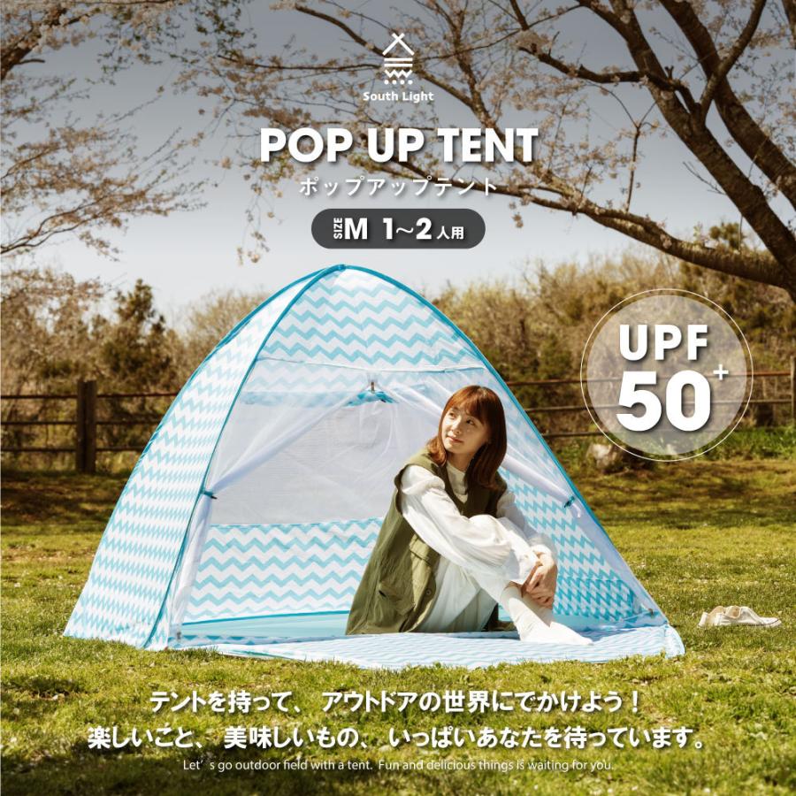 South Light テント ポップアップテント フルクローズ サンシェード アウトドア 2人用 一人用 組立簡単 コンパクト キャンプ 収納袋付き あすつく SL-ZP120｜seixin-store｜02