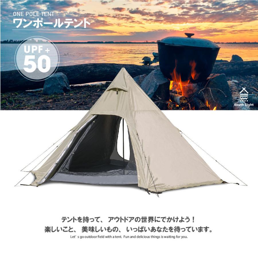 ワンポールテント 4人用 簡単 高215×幅400×奥346cm UVカット メッシュ 防水 防虫 収納袋付 South Light  あすつく  sl-zp320｜seixin-store｜02