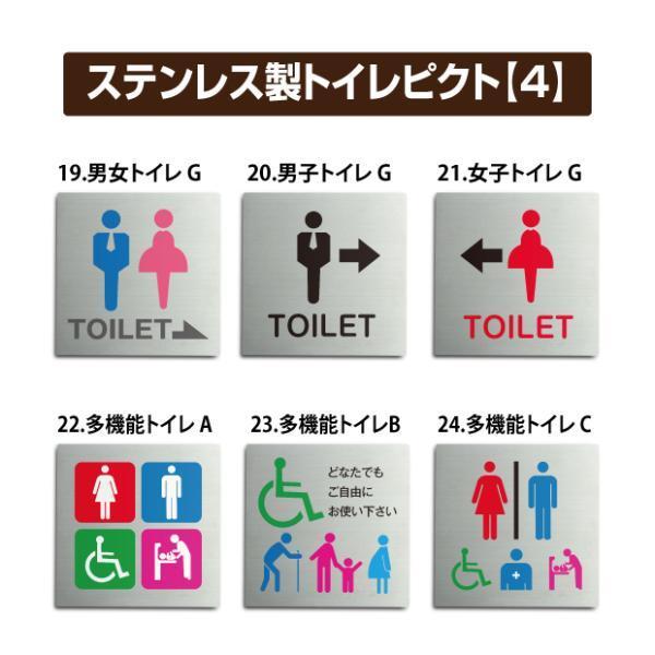 全30種デザイン選択】トイレサイン W150mm×H150mm×t1mm トイレピクト