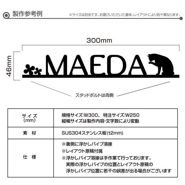 ウェルカムボード アイアン表札 5mm丸棒 ステンレス