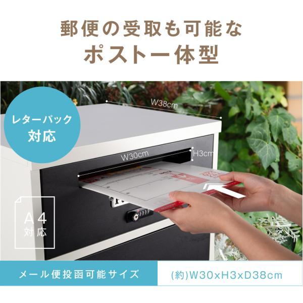 宅配ボックス 一戸建て用 宅配BOX 大容量 郵便ポスト 大型 宅配ボックス 一戸建て用 宅配BOX 大容量 郵便ポスト 大型