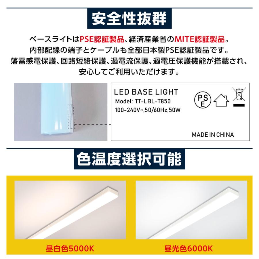 ledベースライト 40W型 2灯相当 トラフ型 2台セット LED蛍光灯 薄型 器具一体型 一体型照明 天井直付型 直管蛍光灯 シーリングライト tt-lbl-t850-2set｜seixin-store｜09